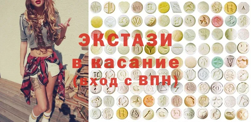 Ecstasy диски  Невельск 